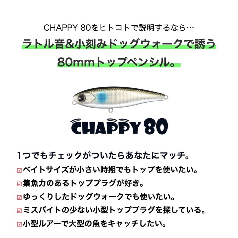 Amz Design (Ima) Chappie CP80#CP80-009 Site Mullet Weight: 0.4 oz
