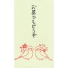 Morino Hankoya-san Potchi Bag, For Tea (MHN-045), Pack of 3,