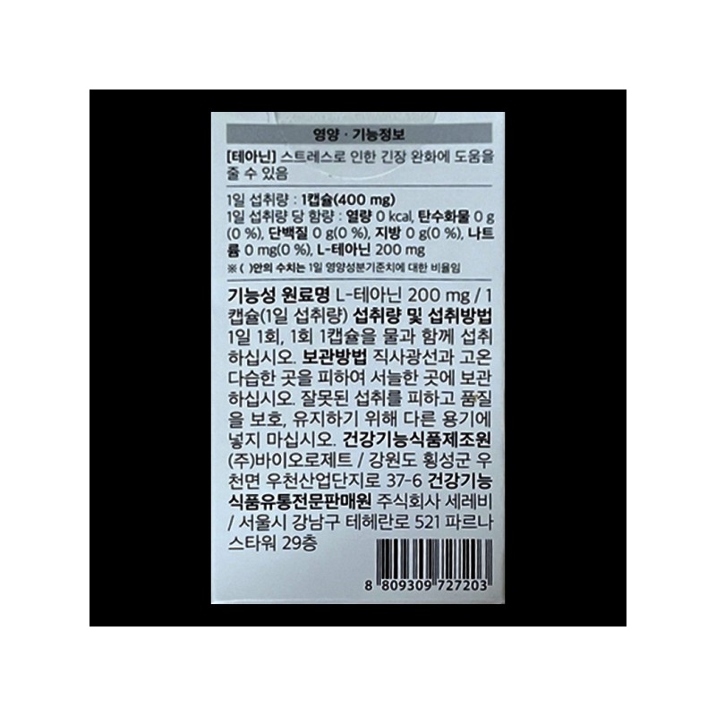 Celebi Elnas L Theanine GABA Stress Tension Relaxation 400mg /