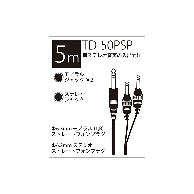 TRUE DYNA TRUE DYNA TD-50PSP Audio Converter Line Cable (5m