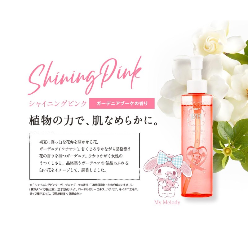 P&H Pretty Hot Delicate Zone Soap Sanrio Collaboration 170ml (170ml