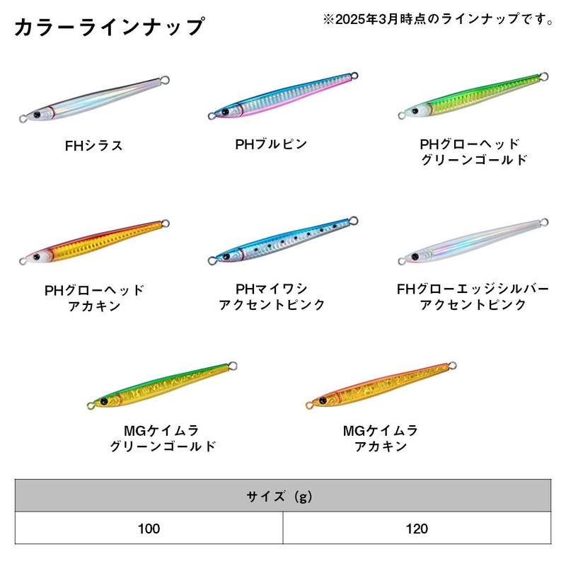 Daiwa TG Bait Slim 4.2 oz (120 g) PH Bull