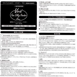 IRIYA COSMETICS Ilya Fine Silky Powder Pro Cream, White, 10.6 oz (300 g)