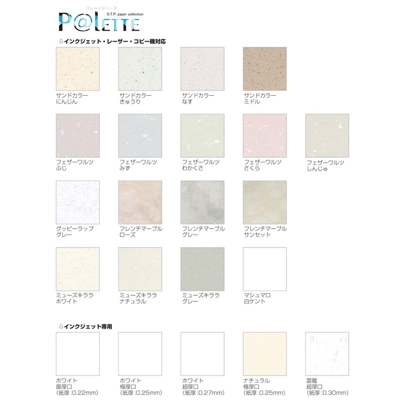 Na-662 Nagatoya P@LETTE A4 Marshmallow White Kent 20 sheets [0390662]