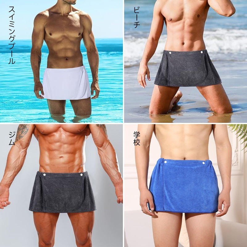 Wrap Towel for Adults, Kids, 15.7 inches (40 cm) Length,