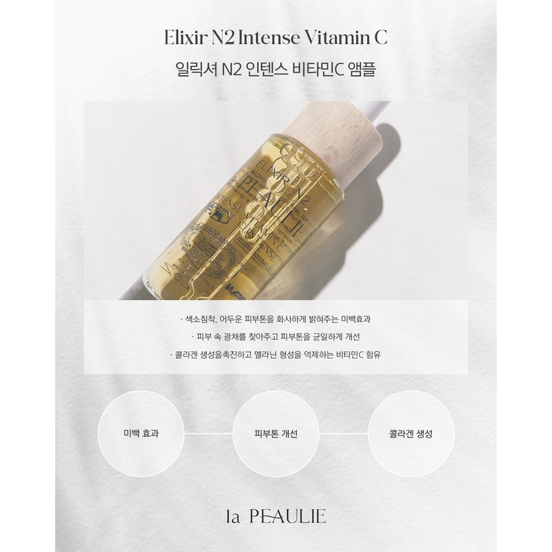 Laflier Elixir Customized Ampoule 5 Types ★2 Elixir Ampoules [Type
