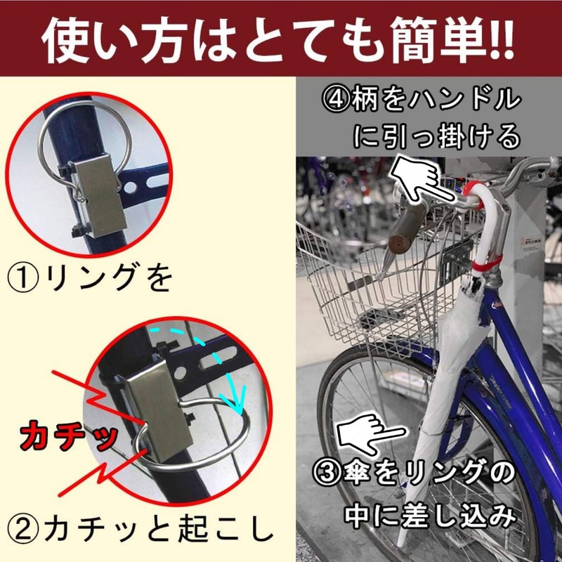 Bicycle Umbrella Holder Set of 2
