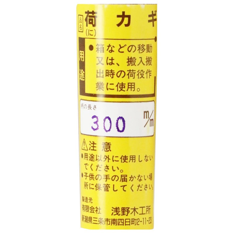 This Oak Katsura Packing 鉤 300 mm 19112