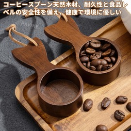 PAVIKE Wooden Fish Shape Coffee Measuring Spoon Coffee Measuring Spoon Multi-Purpose Kitchen Utensil