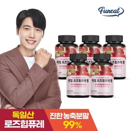 Funite Real Real Rose Hip Pure concentrated powder 90 tablets 5 bottles / 퍼니트 리얼 로즈힙 퓨레 농축분말 90정 5병