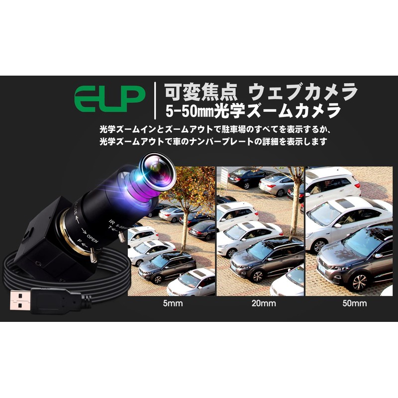 ELP ウェブカメラ 内蔵マイク USBカメラ ズーム 接写 低照度 Webカメラ 1080P 可変焦点レンズ