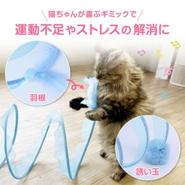 UNIPRO Spiral Tunnel for Cats, Pet Toy, Fluffy, Pink (Yellow)