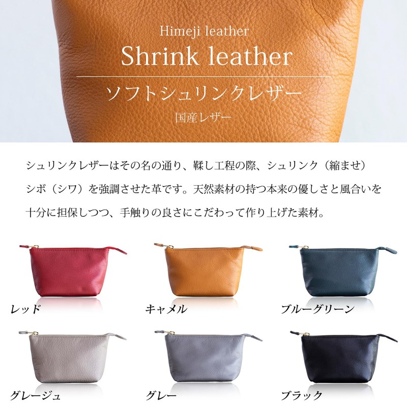 apo-01cs Leather Pouch (Himeji Made in Japan), Accessory Case, Women's,