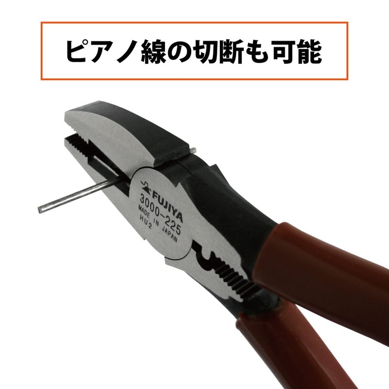 フジ矢 パワーペンチ(簡易圧着付) 225mm ピアノ線Ф2mmまで切断可能 3000-225