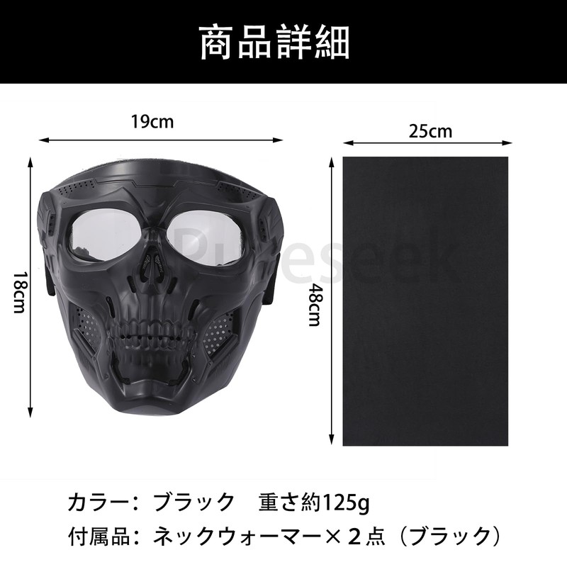 Pure Seek Airsoft Mask Full Face Skull Neck Warmer with