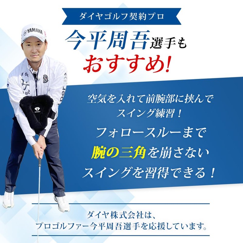【Recommended by Kazuki Higa】DAIYA GOLF Daiya Arm Keeper Triangle Swing