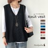 Nestkanina KNT011 Women's Knit Vest, Thin, Loose, Large Size, Outerwear,