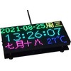 Waveshare RGB Full-Color LED Matrix Panel 64×32 Pixels Adjustable Brightness