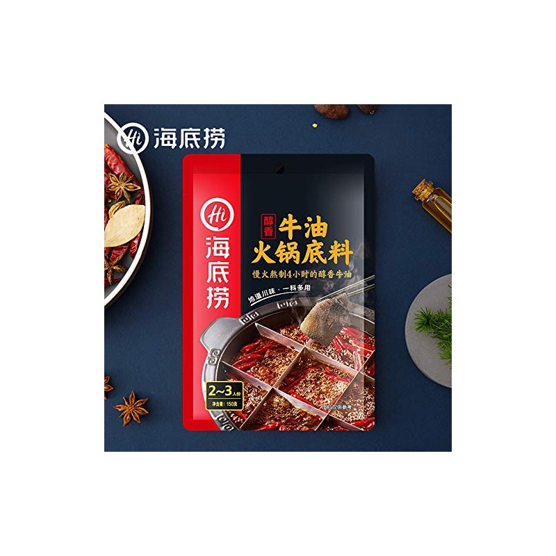 海底捞 火锅底料 醇香牛油 鍋のたれ 火锅调味品 一料多用 麻辣味火锅食材 150g*2