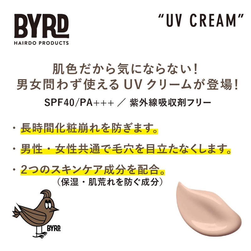 Bird (BYRD UV Cream, Sunscreen, Skin Care, Men's, Unisex, Skin