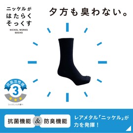 R-e.Inc Deodorizing Socks, Women's, Men's, Kids' Crew Length, Deodorizing, Antibacterial, Strong, Athlete's Foot, Smooth, Kids, Business, Work or School, Students, Sports, Nickel Works, black solid, L