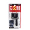 Tsuchiya Yac Car Supplies PZ-722 2-Way Direct Socket Socket Splitter,