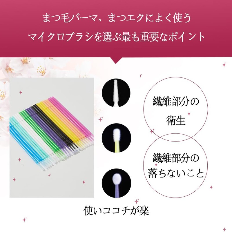 FELICIA ロングマイクロブラシ 100本 ワイパースティック まつ毛アプリケーター まつパ 美容液塗る綿棒 ラッシュリフト
