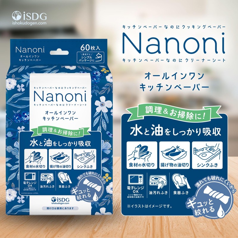 Nanoni All-in-One Kitchen Paper, 60 Count