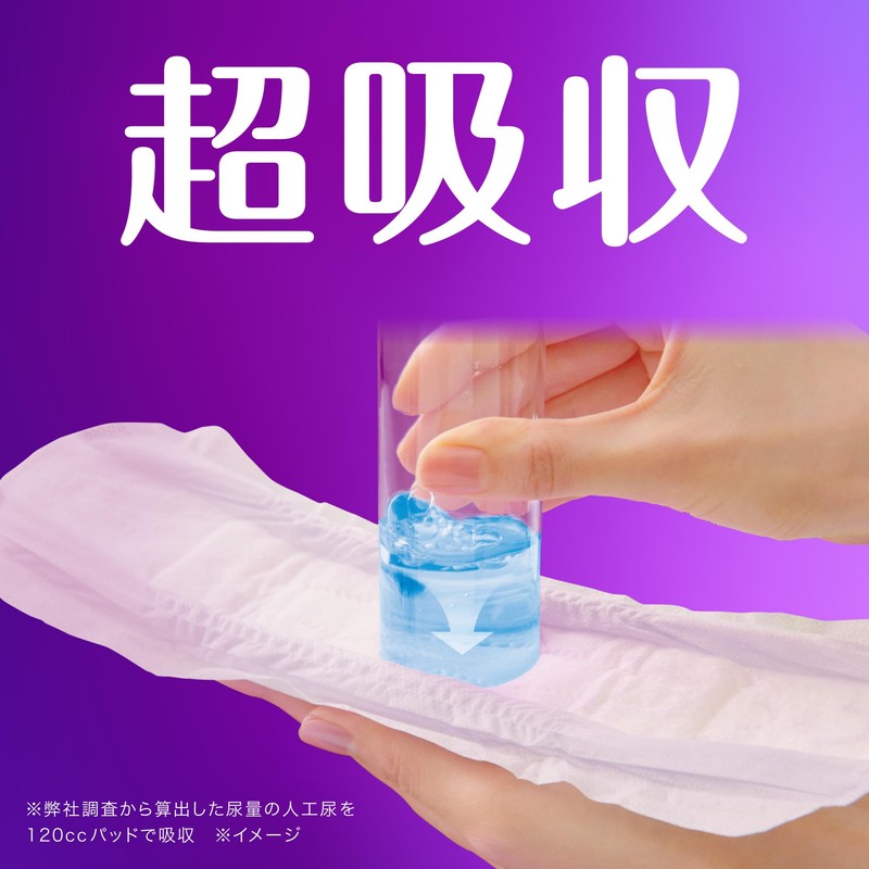 [Bulk Purchase] Whisper Water Absorption, 1.7 fl oz (50 cc,