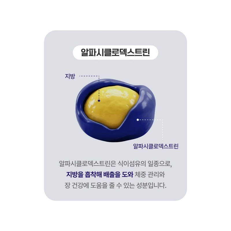 김소형원방 알파핏 파우더 4100 14포 1박스 / 알파시클로덱스트린 알파cd 무미
