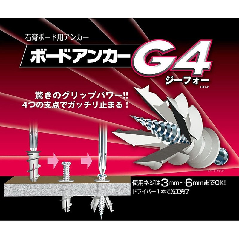 yamashin Board Anchor G4 25 Pcs G4 – 25 
