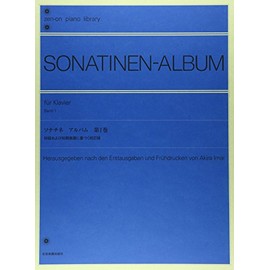 初版および初期楽譜に基づく校訂版 ソナチネアルバム 第1巻 (今井顕校訂)