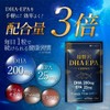 超贅沢DHA・EPA CROWN DHA200mg EPA25mg 30日分 クリルオイル アマニ油 ビタミンD3 (1袋)