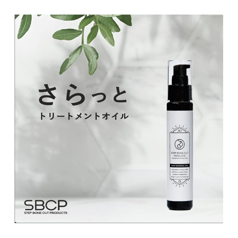 [Hair Oil] SBCP Raw Mineral Oil + 2.5 fl oz