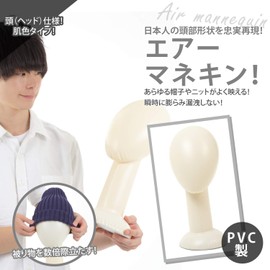 INNOVATION FACTORY Air Mannequin Torso Vinyl Mannequin Realistic Life-Size Hanger, Clothes, Upper Body, Full Body, Lower Body, Children, Woman, Man, Air Type, For Photography, Instruction Manual