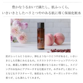 Do Organic Extract Lotion Advanced Lotion