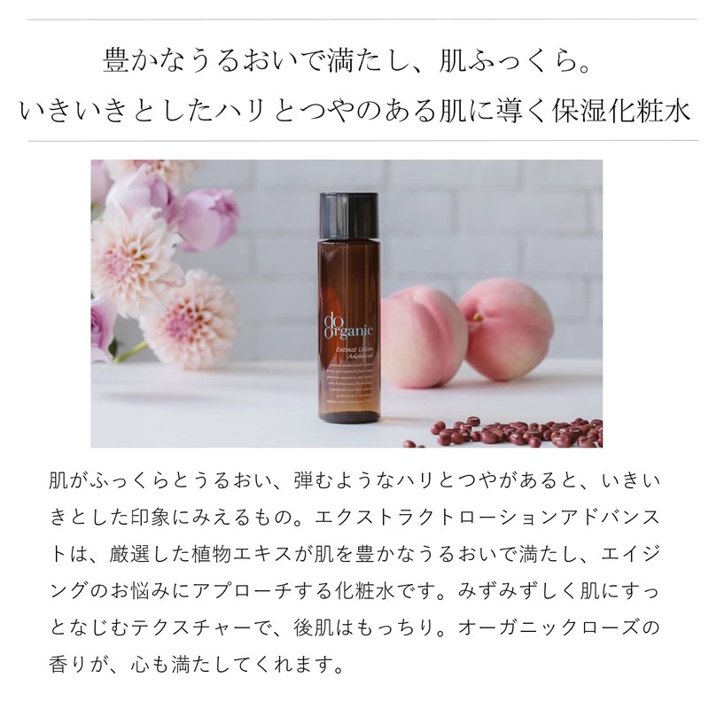 Do Organic Extract Lotion Advanced Lotion