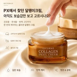 Military PX Snail Cream, Mucoid Cream, Collagen Nutritional Cream, Repair Cream, Whitening Hydrating 50ml