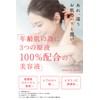 Hyakura C Serum 100% High Concentration Collagen, Hyaluronic Acid, Vitamin