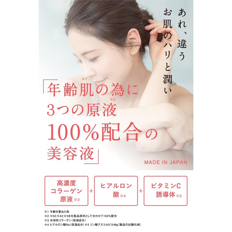 Hyakura C Serum 100% High Concentration Collagen, Hyaluronic Acid, Vitamin
