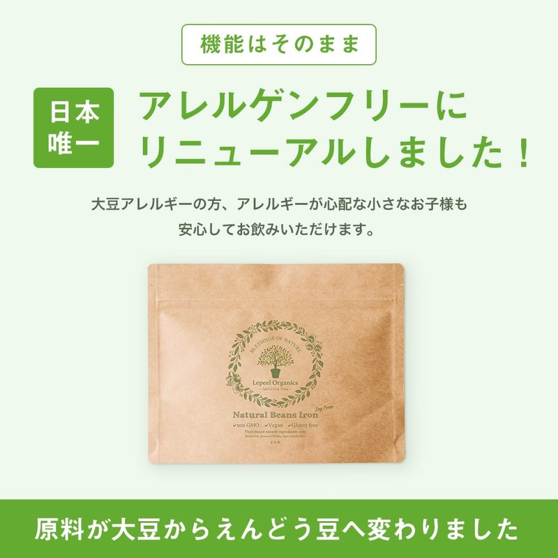 【Ferritin Iron】Lepeel Organics Iron Supplement for Iron Deficiency Repeel Mame