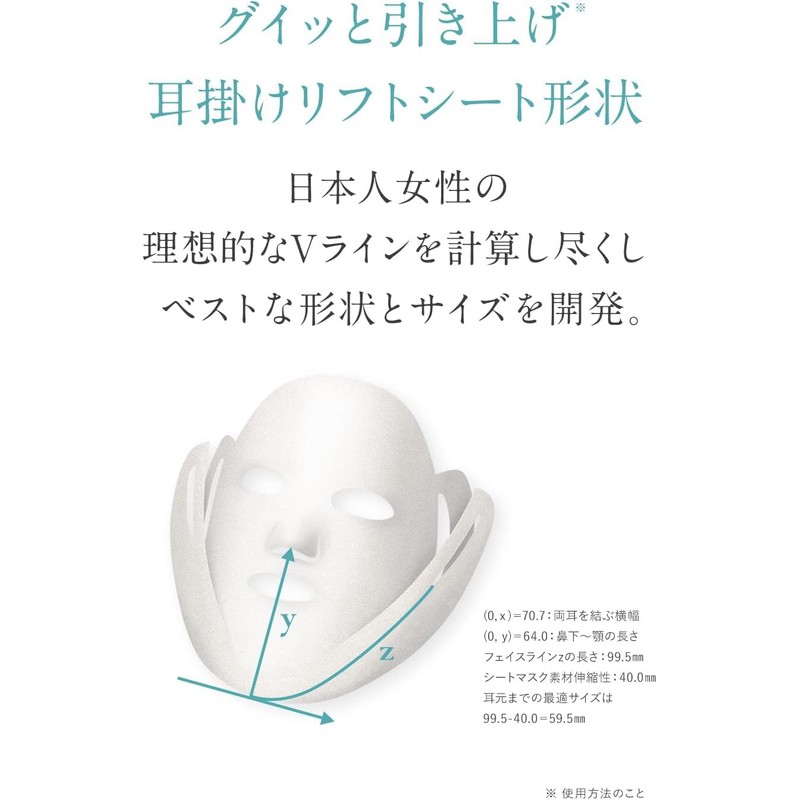 Dr. Syuwan | Sheet Mask, Vitamin C, Lift Up Sheet