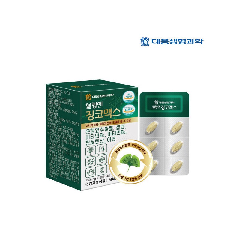 Ginkgo Max for blood circulation, 4 boxes of 120 tablets