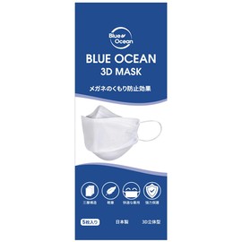 Mask, Non-woven Fabric, Made in Japan, 3D, 3D Type, Blue Ocean, 3D Mask, Blue, White, 50 Sheets (5 Sheets x 10 Bags)
