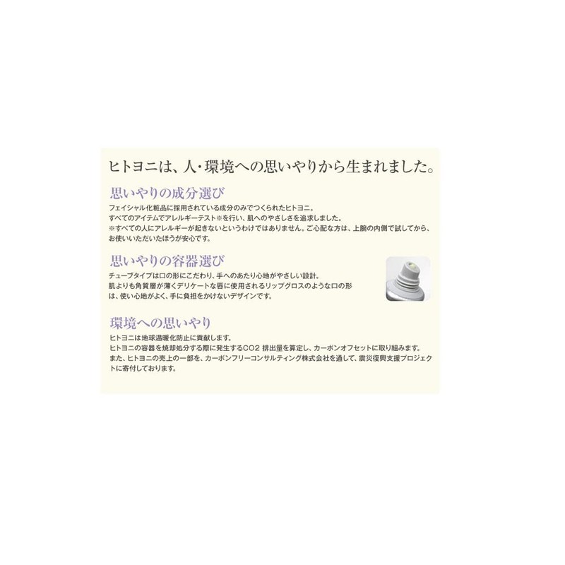 Hiyoni Relaxing Hand Butter 2.1 oz (60 g)