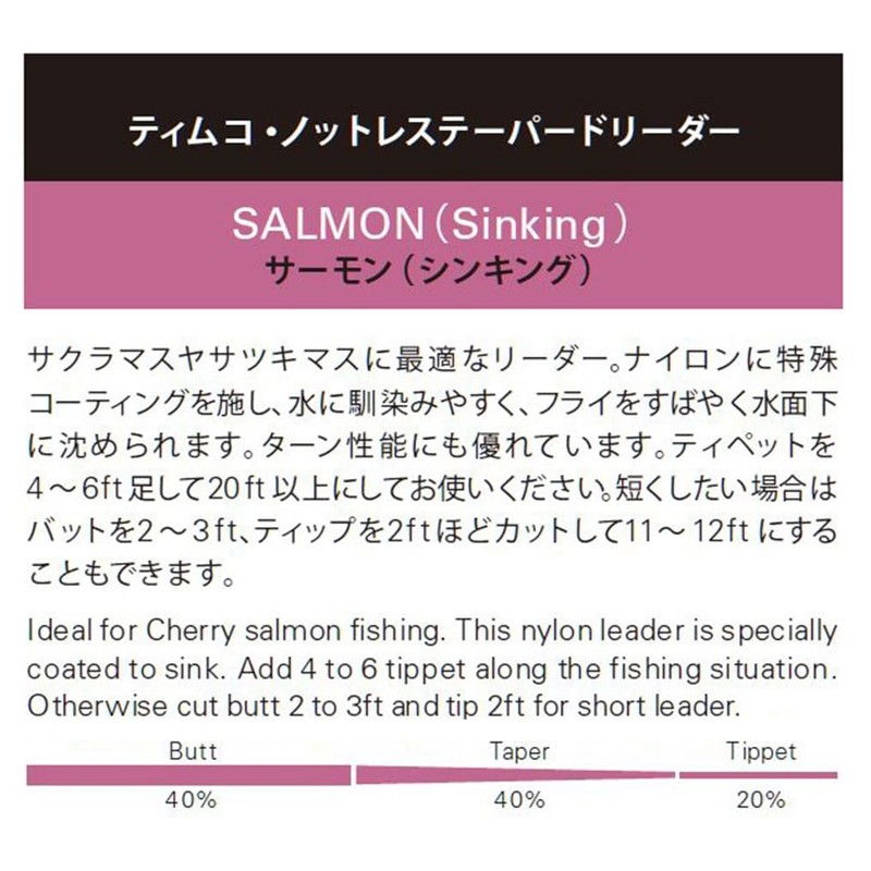 TIEMCO 175002516005 Leader Salmon Sinking Nylon 16FT 04X 27.7lb Brown