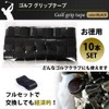 72GOLF Golf Grip Tape, Set of 10, Driver, Iron, Putter