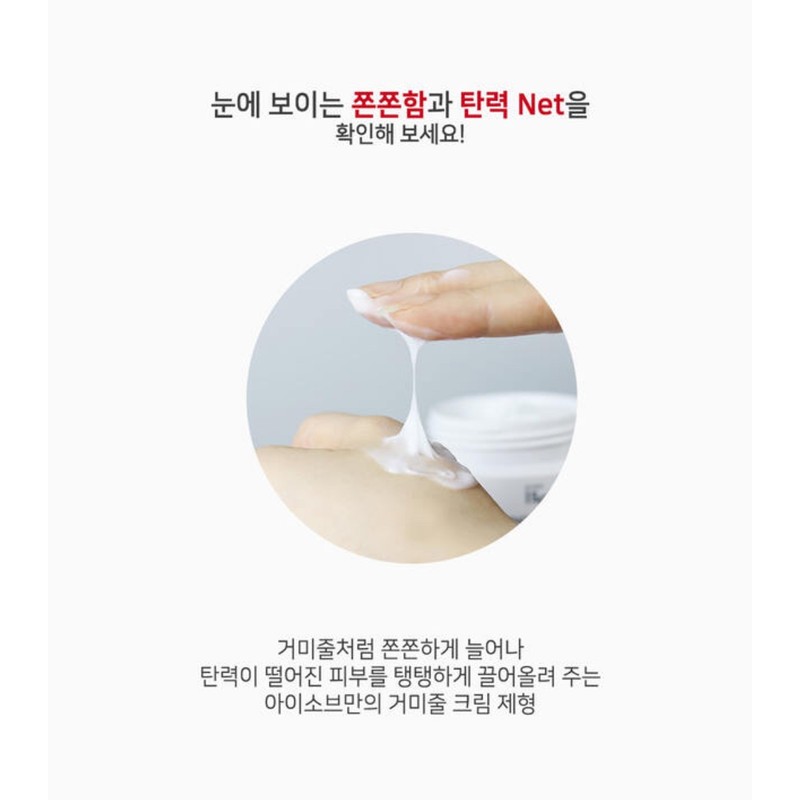 Isorb/ S-Amino Cream 100ml Spider Web Thread Cream Elastic Lifting