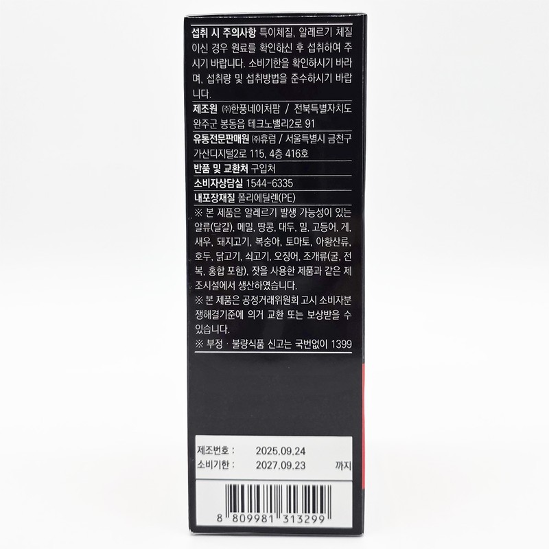 Hurum Ultimate Triple Arginine 7000 15 packs / 휴럼 얼티밋