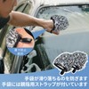 Car Wash Mitt, Pack of 1, Wheel Mitts, Microfiber Material,